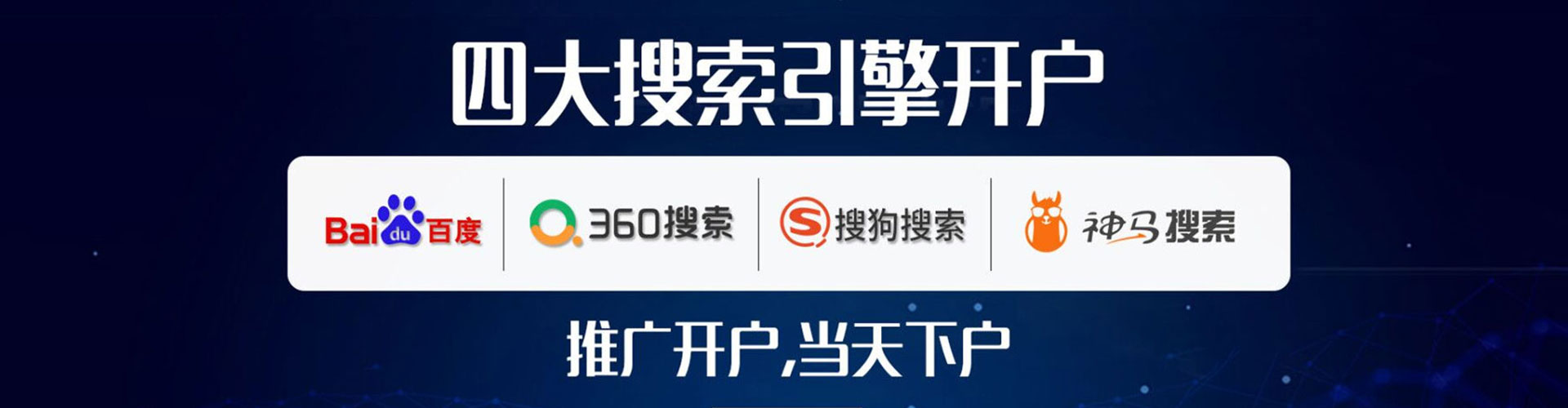 沈丘信息流推广
