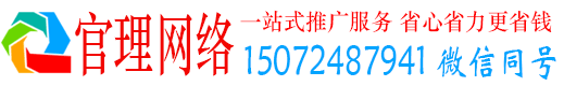 沈丘官理百度网络推广