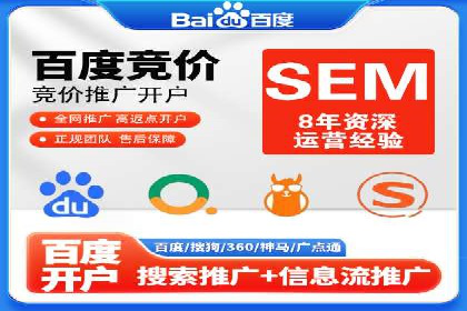 百度竞价包年服务优势解析