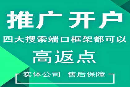 竞价广告开户全解析：一例成功企业的成长史
